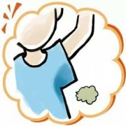 西宁哪家治疗狐臭的医院好